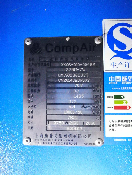 油氣分離器使用過程中因壓差過高被擊穿，造成跑油，油分配料不匹配造成壓差過高(圖1)